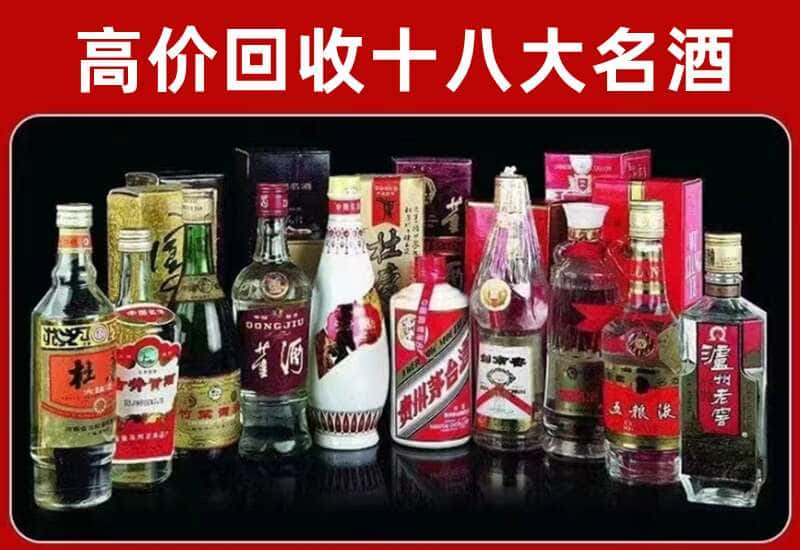 河源市茅台酒回收